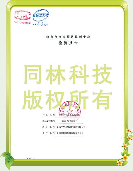 臭氧發生器殺菌檢測報告