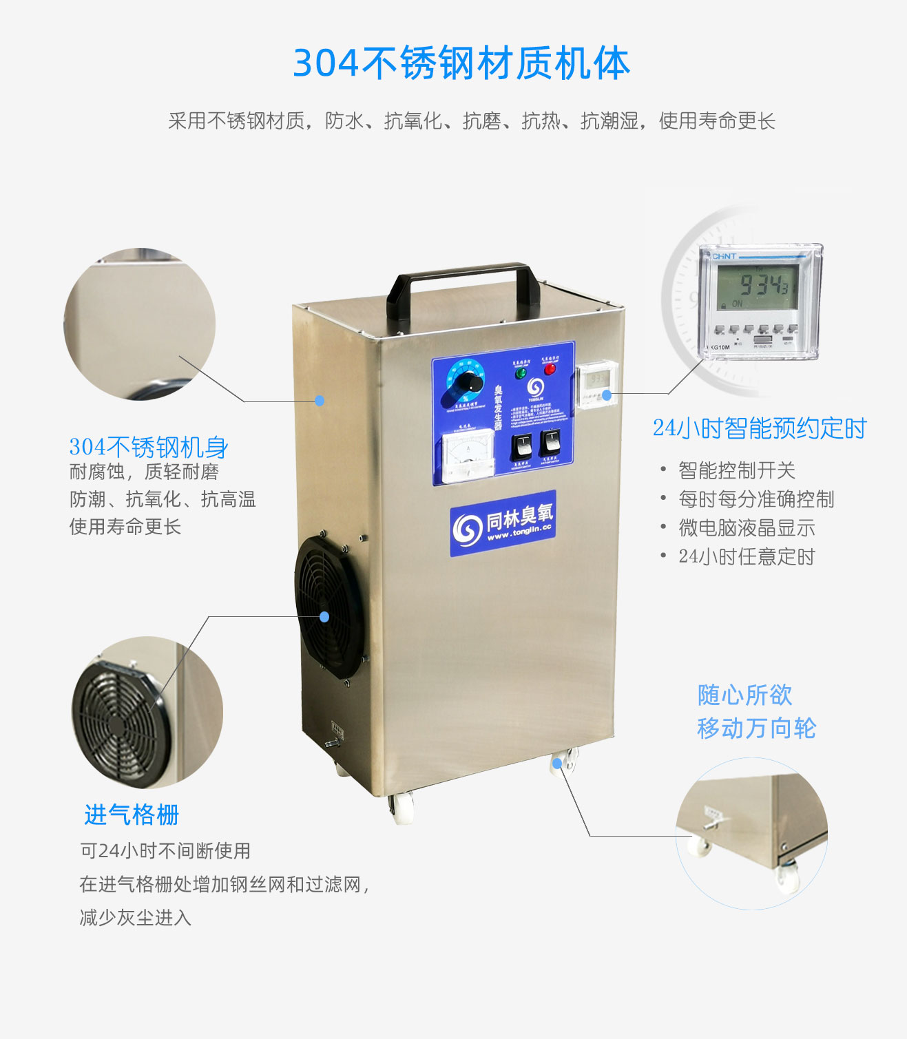 學校，酒店移動式臭氧消毒機(圖10)