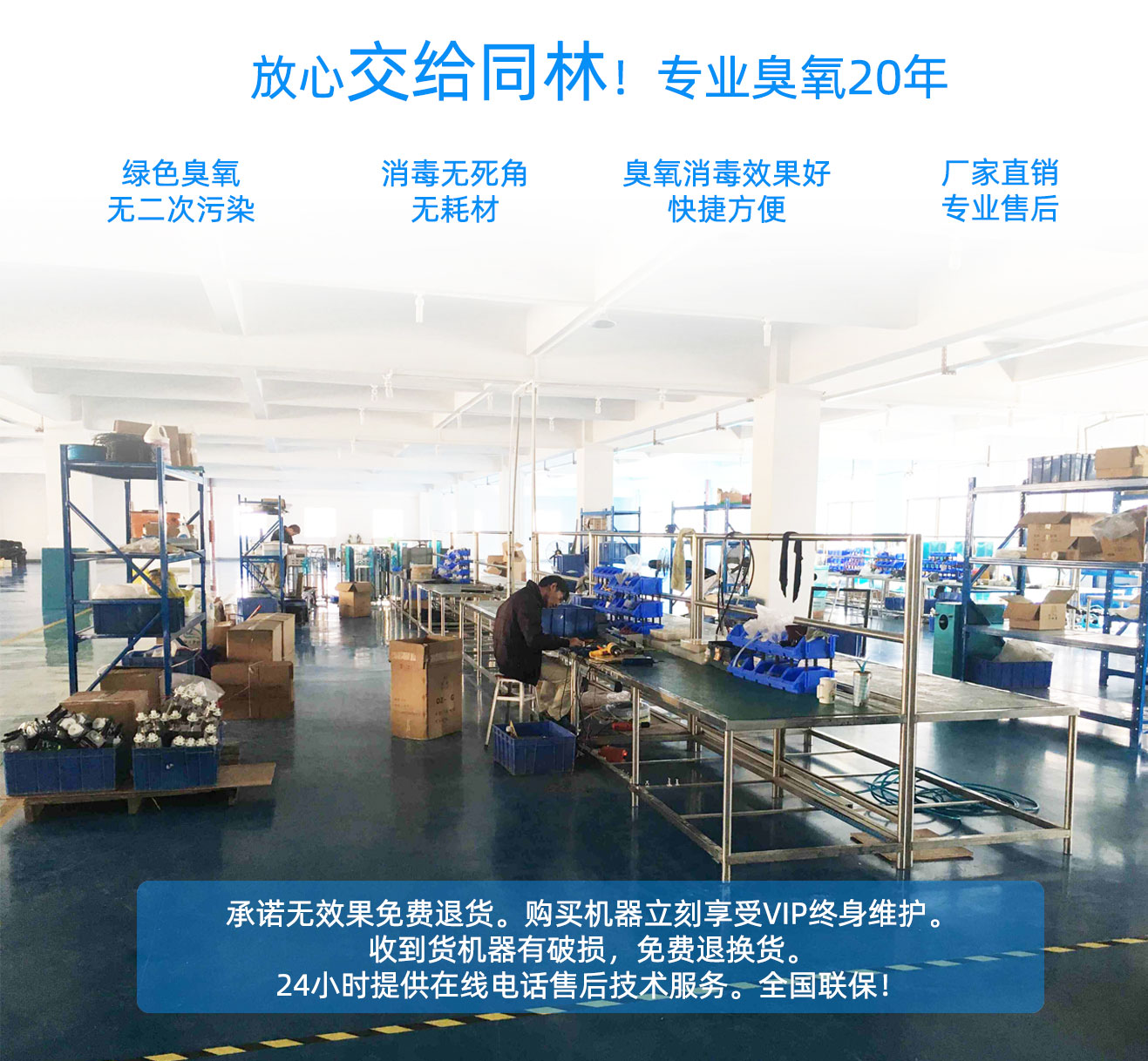 移動臭氧發生器